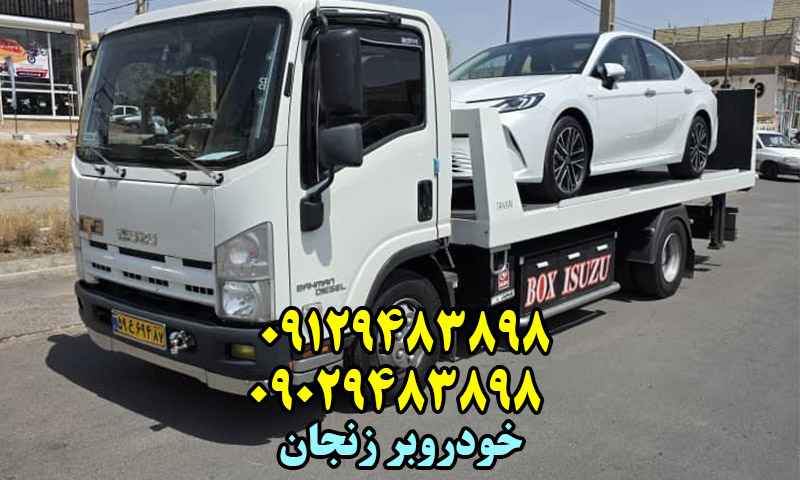 کفی خودروبر زنجان